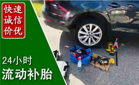 思明流动补胎场景与案例
