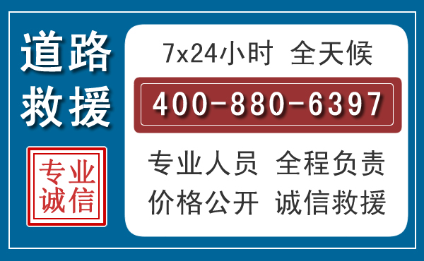 思明汽车救援汽车救援