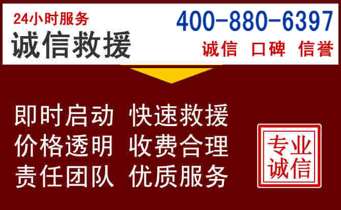 思明汽车救援