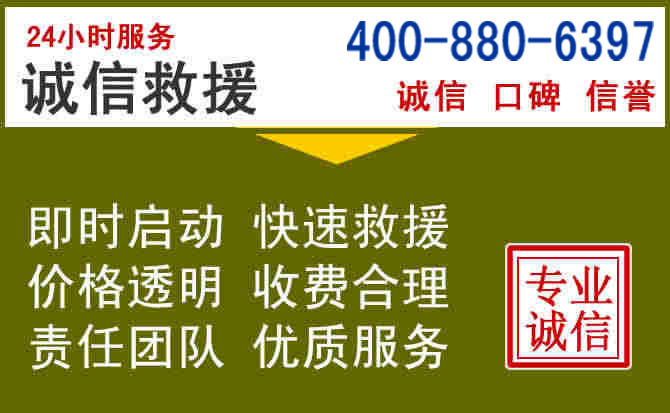 思明汽车救援电话 思明汽车救援电话