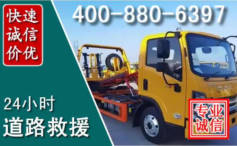 思明道路救援电话 思明道路救援电话